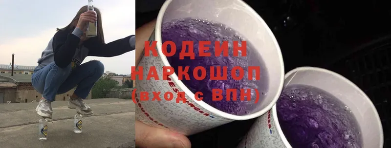 Кодеиновый сироп Lean напиток Lean (лин)  Карачаевск 