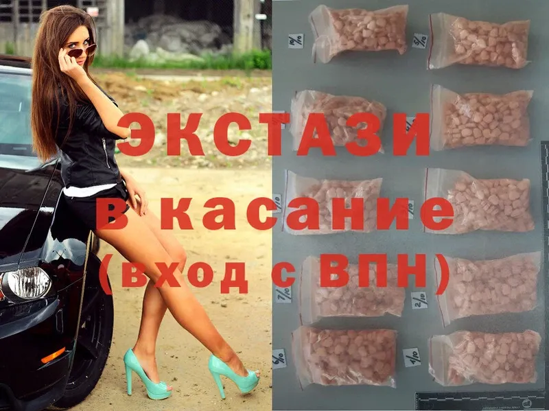 Ecstasy VHQ  Карачаевск 