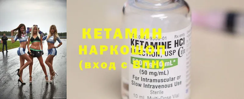 Кетамин ketamine  Карачаевск 