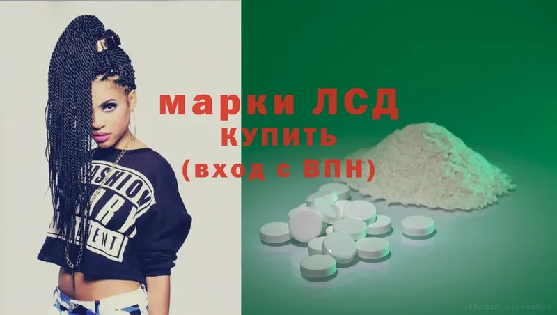 LSD-25 экстази ecstasy  как найти закладки  Карачаевск 